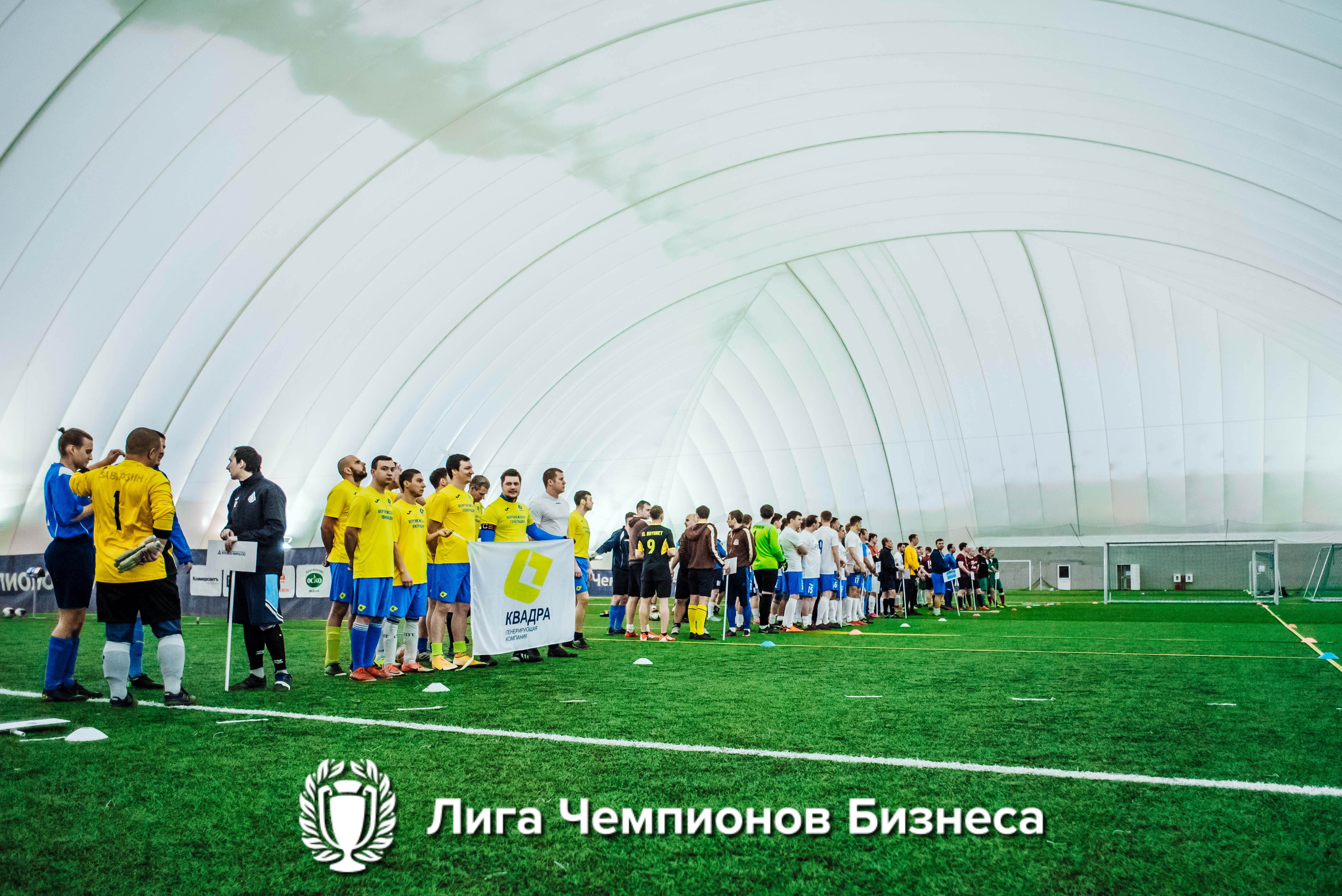 Корпоративный Кубок Черноземья-2022