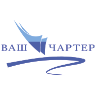 Ваш Чартер