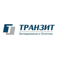 Транзит