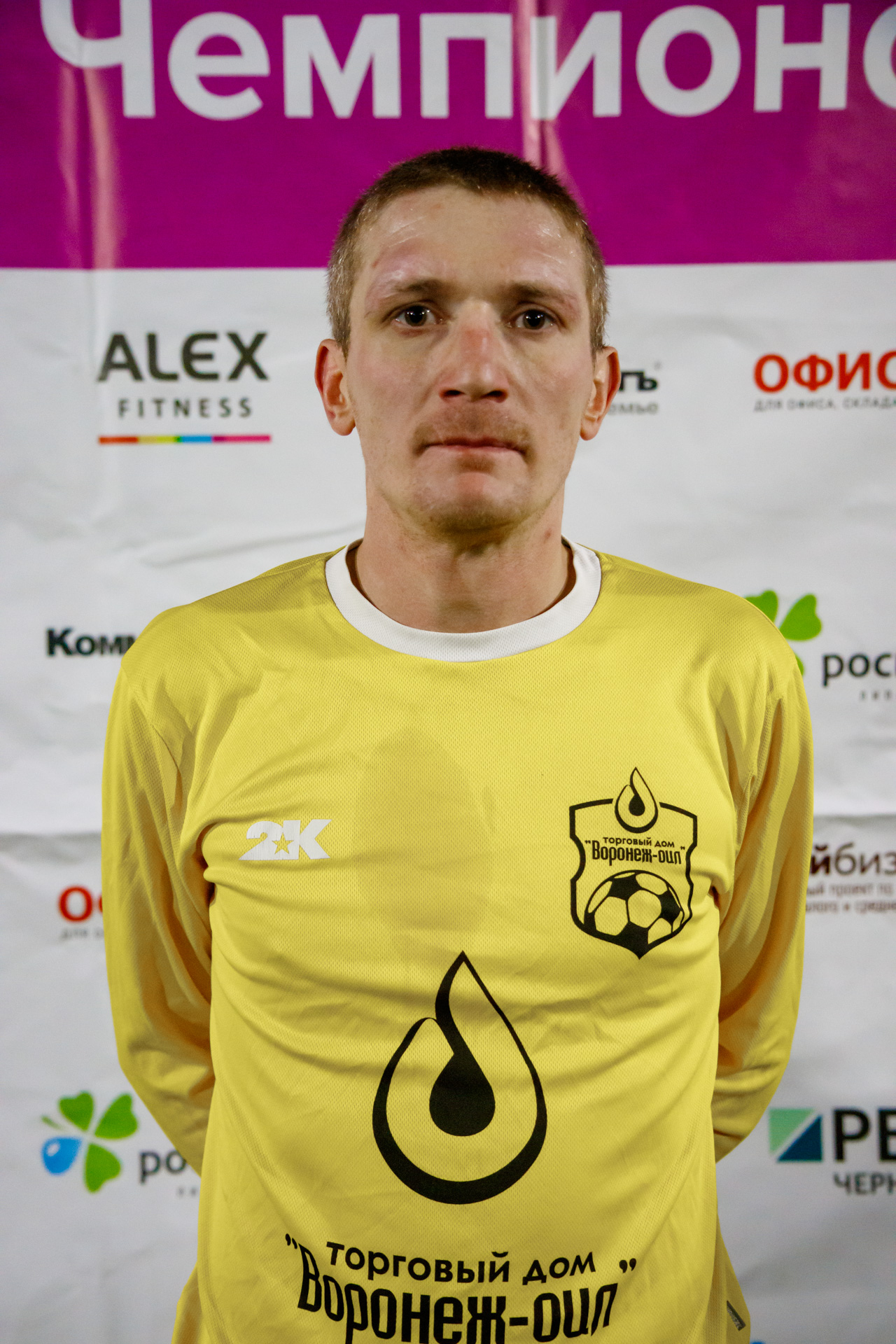 Александр Леденев