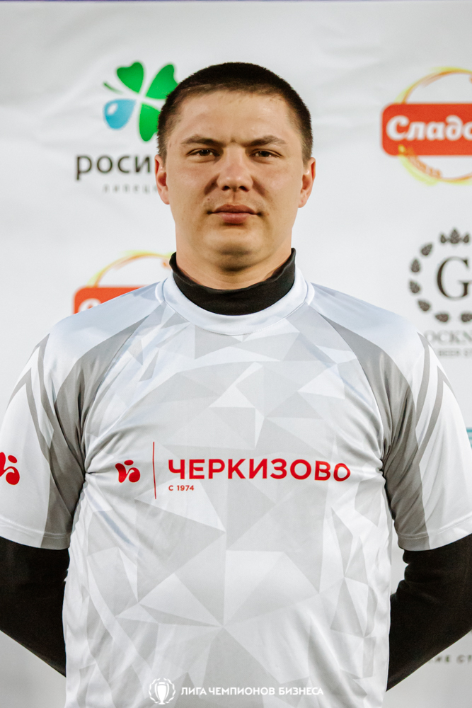 Иван Сепкин